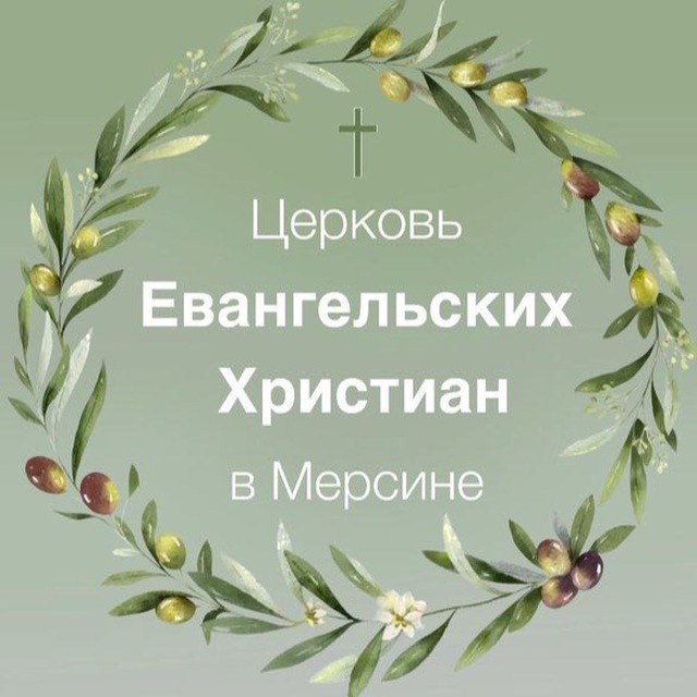 Mersin Evangelical Church, Turkey logo